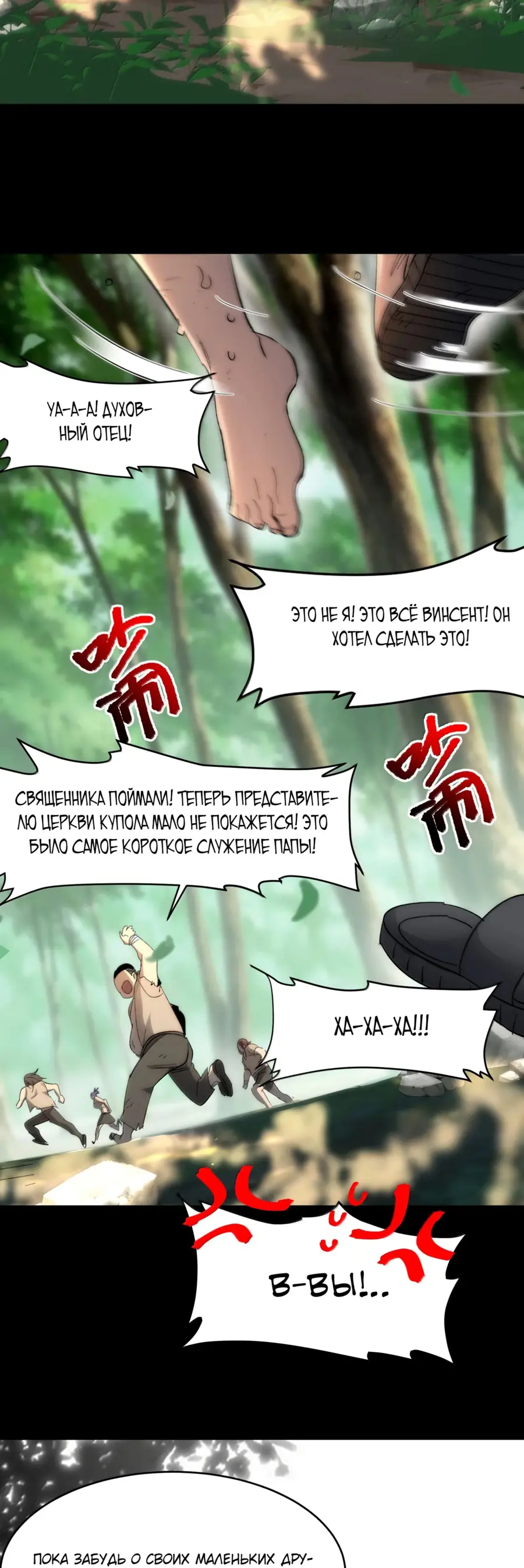 Страница 20 главы 138 манги Пламя бесчисленных невзгод / Flame of countless adversity