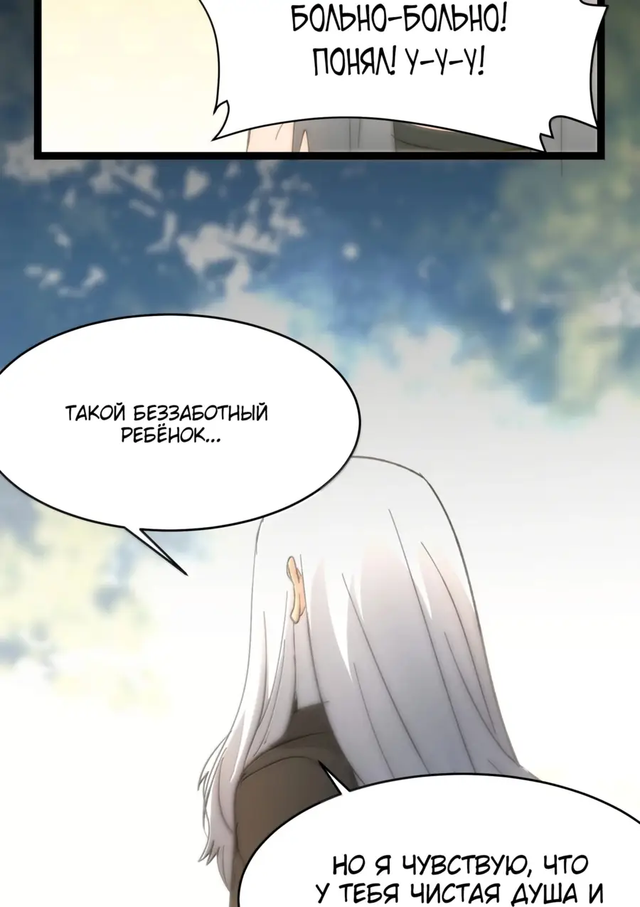 Страница 26 главы 138 манги Пламя бесчисленных невзгод / Flame of countless adversity