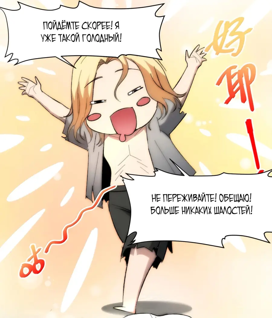 Страница 28 главы 138 манги Пламя бесчисленных невзгод / Flame of countless adversity