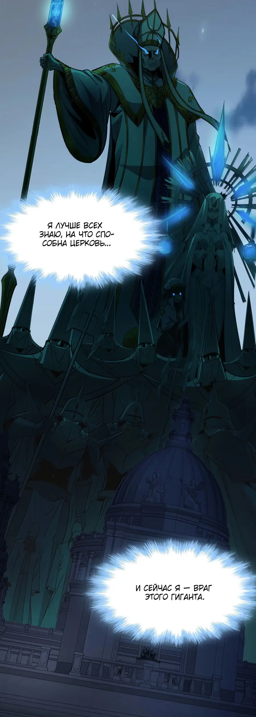 Страница 40 главы 138 манги Пламя бесчисленных невзгод / Flame of countless adversity