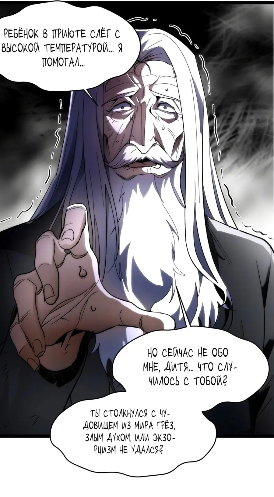 Страница 50 главы 138 манги Пламя бесчисленных невзгод / Flame of countless adversity