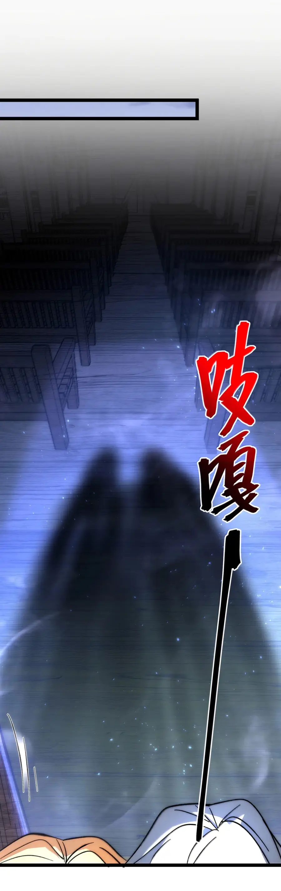 Страница 59 главы 138 манги Пламя бесчисленных невзгод / Flame of countless adversity