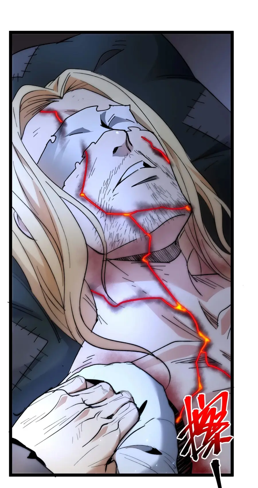 Страница 61 главы 138 манги Пламя бесчисленных невзгод / Flame of countless adversity