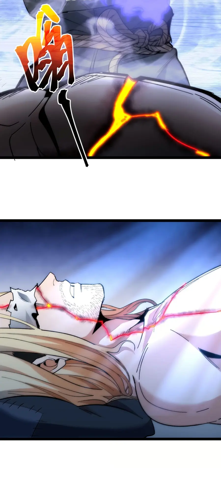 Страница 63 главы 138 манги Пламя бесчисленных невзгод / Flame of countless adversity