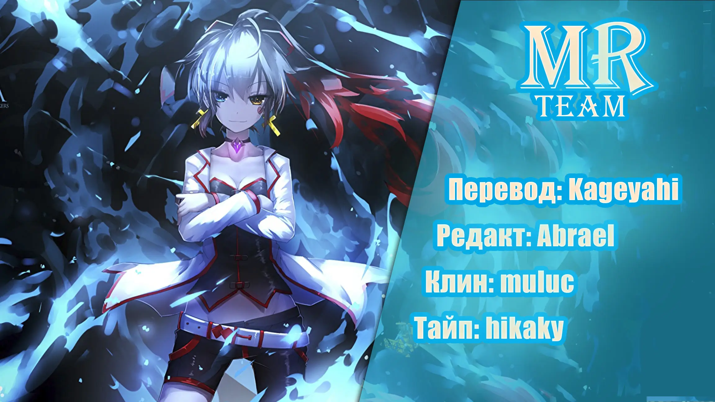 Страница 10 главы 11 манги Пламя бесчисленных невзгод / Flame of countless adversity