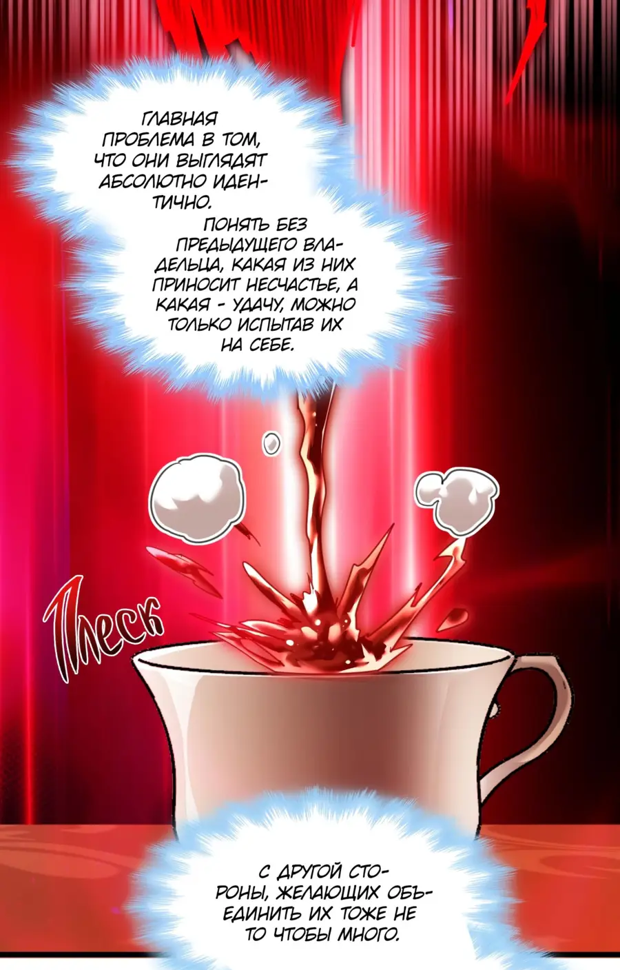 Страница 6 главы 99 манги Пламя бесчисленных невзгод / Flame of countless adversity