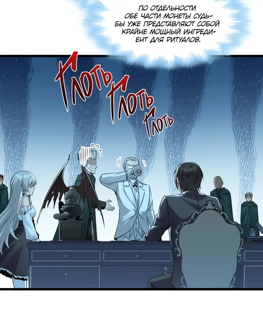 Страница 7 главы 99 манги Пламя бесчисленных невзгод / Flame of countless adversity