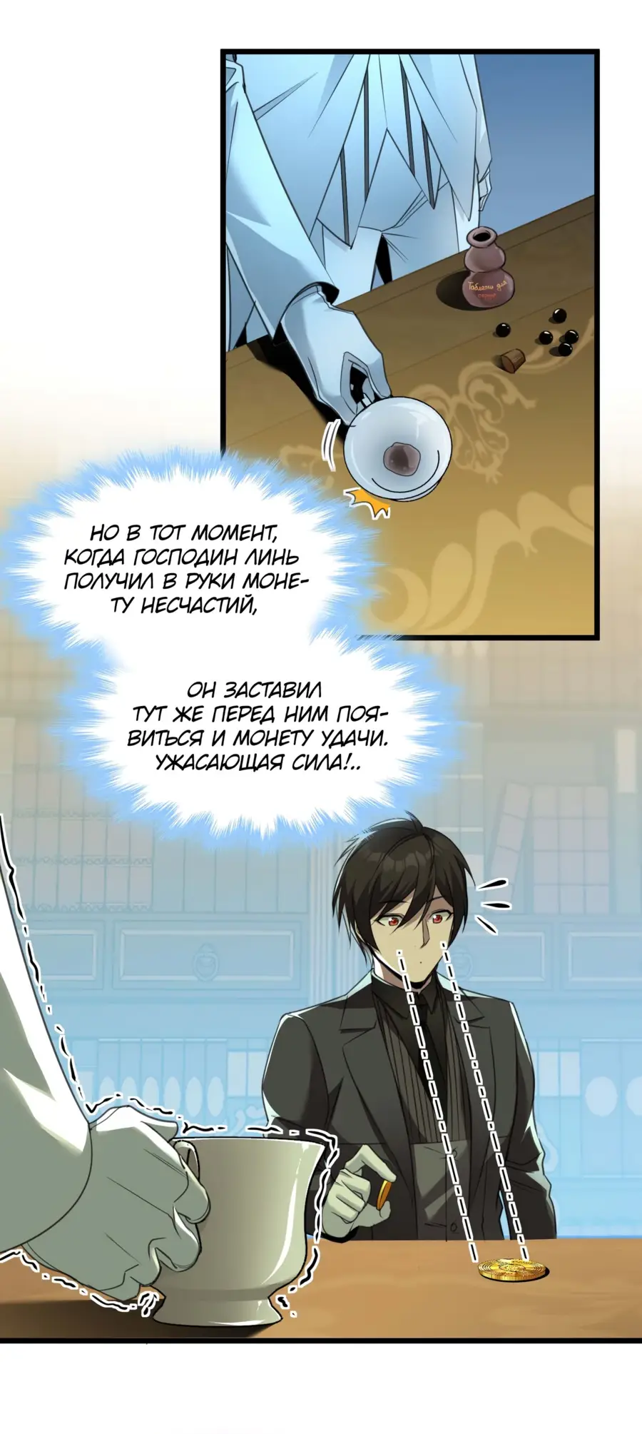 Страница 8 главы 99 манги Пламя бесчисленных невзгод / Flame of countless adversity