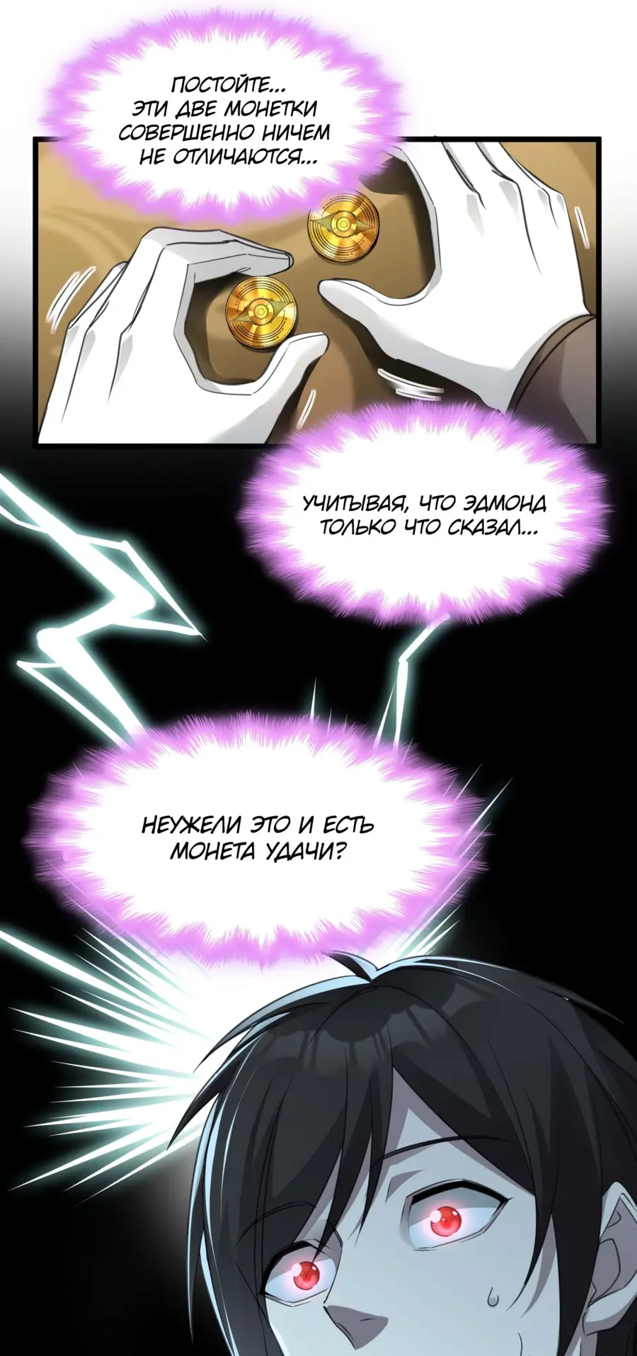 Страница 9 главы 99 манги Пламя бесчисленных невзгод / Flame of countless adversity
