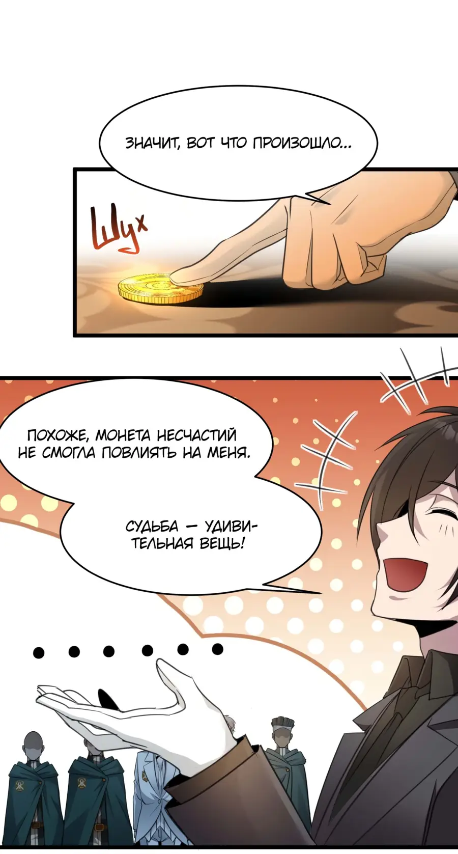 Страница 13 главы 99 манги Пламя бесчисленных невзгод / Flame of countless adversity