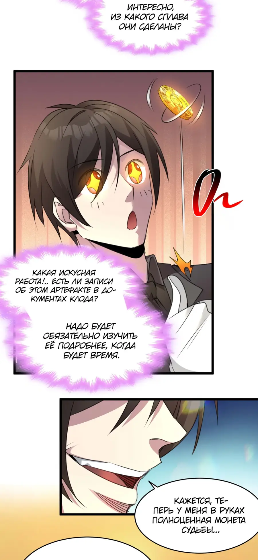 Страница 19 главы 99 манги Пламя бесчисленных невзгод / Flame of countless adversity