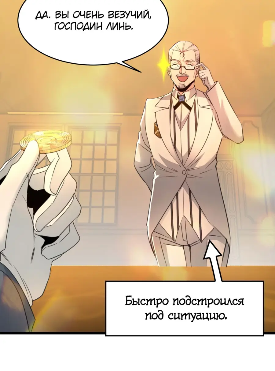 Страница 20 главы 99 манги Пламя бесчисленных невзгод / Flame of countless adversity