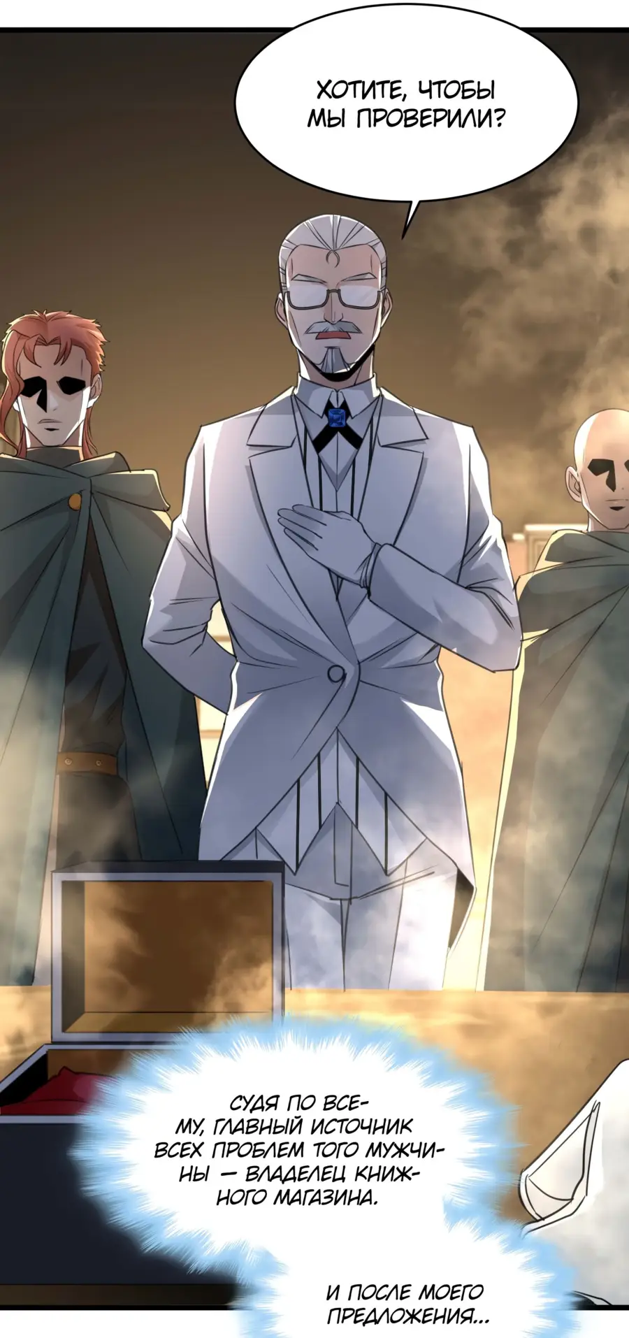 Страница 22 главы 99 манги Пламя бесчисленных невзгод / Flame of countless adversity
