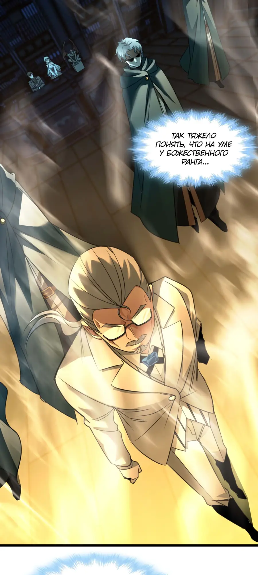 Страница 25 главы 99 манги Пламя бесчисленных невзгод / Flame of countless adversity