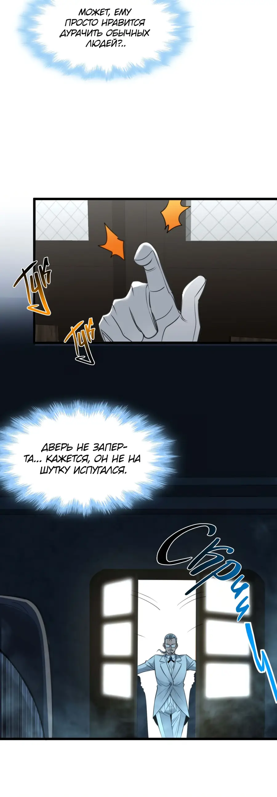 Страница 26 главы 99 манги Пламя бесчисленных невзгод / Flame of countless adversity