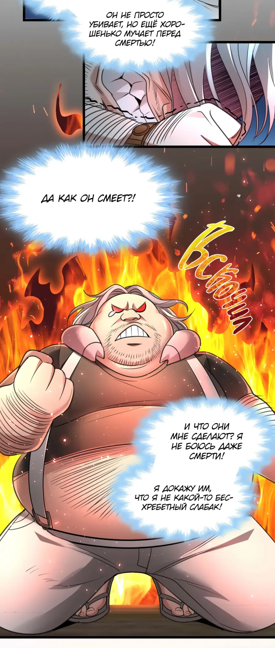 Страница 32 главы 99 манги Пламя бесчисленных невзгод / Flame of countless adversity