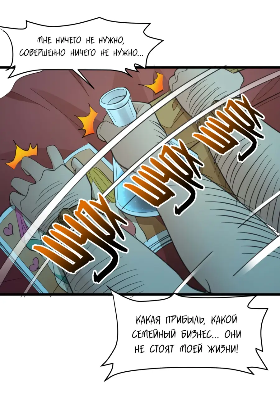 Страница 42 главы 99 манги Пламя бесчисленных невзгод / Flame of countless adversity