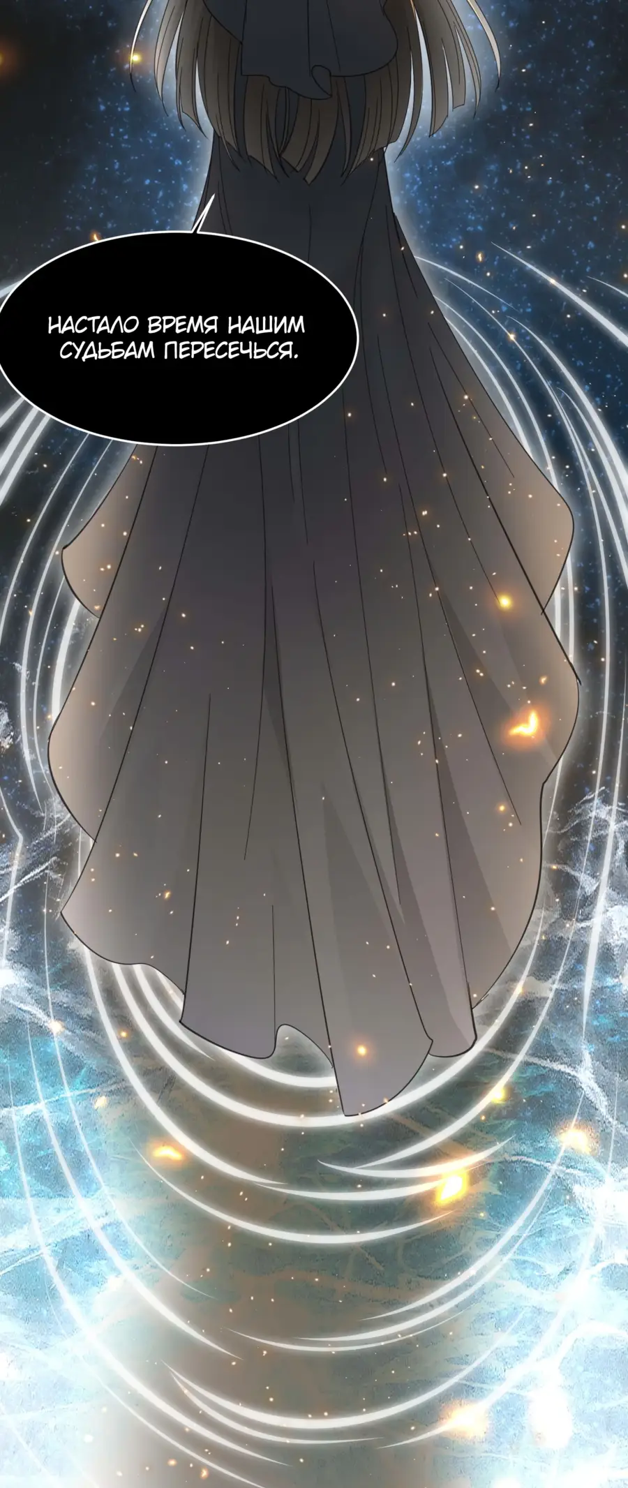 Страница 6 главы 96 манги Пламя бесчисленных невзгод / Flame of countless adversity