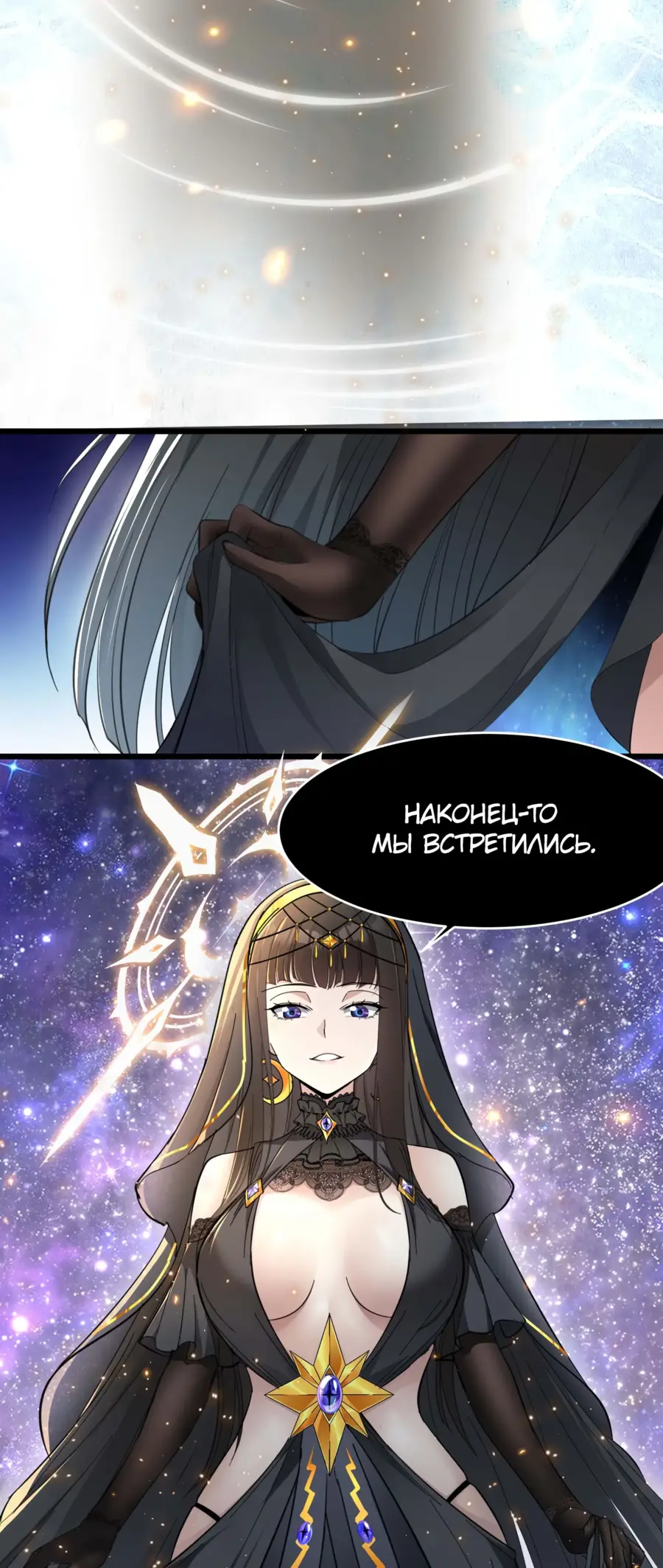 Страница 7 главы 96 манги Пламя бесчисленных невзгод / Flame of countless adversity