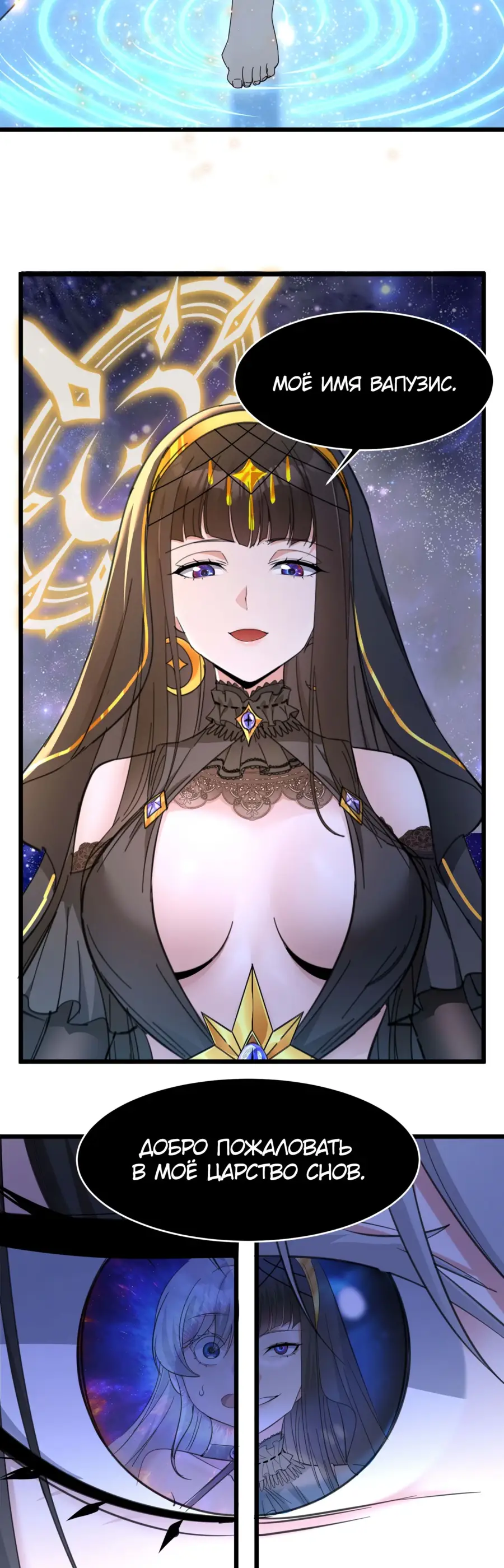 Страница 9 главы 96 манги Пламя бесчисленных невзгод / Flame of countless adversity