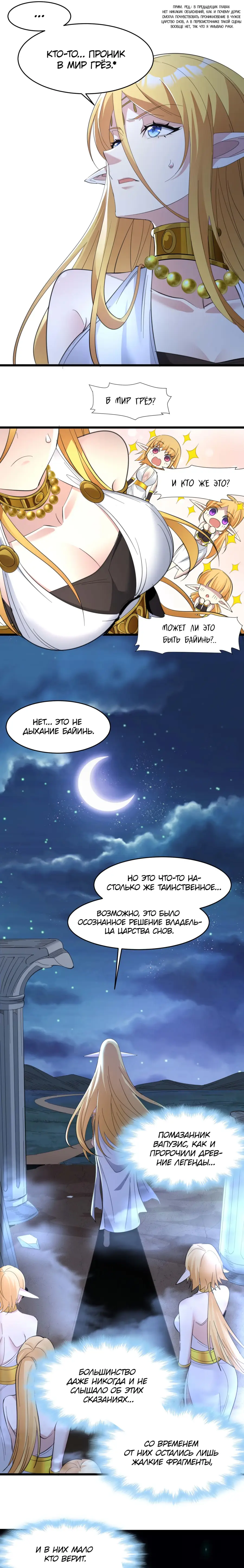 Страница 12 главы 96 манги Пламя бесчисленных невзгод / Flame of countless adversity