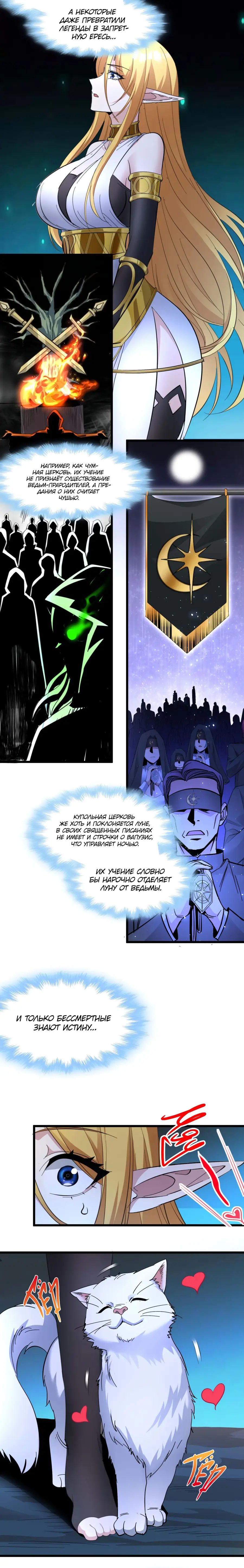 Страница 13 главы 96 манги Пламя бесчисленных невзгод / Flame of countless adversity