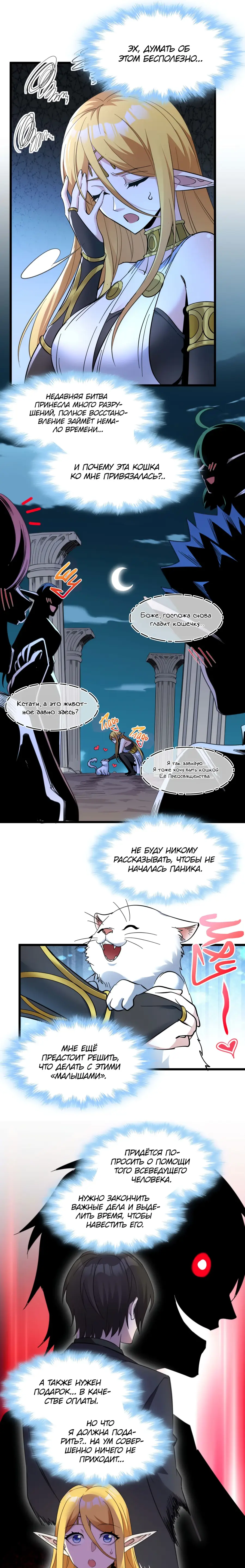 Страница 14 главы 96 манги Пламя бесчисленных невзгод / Flame of countless adversity