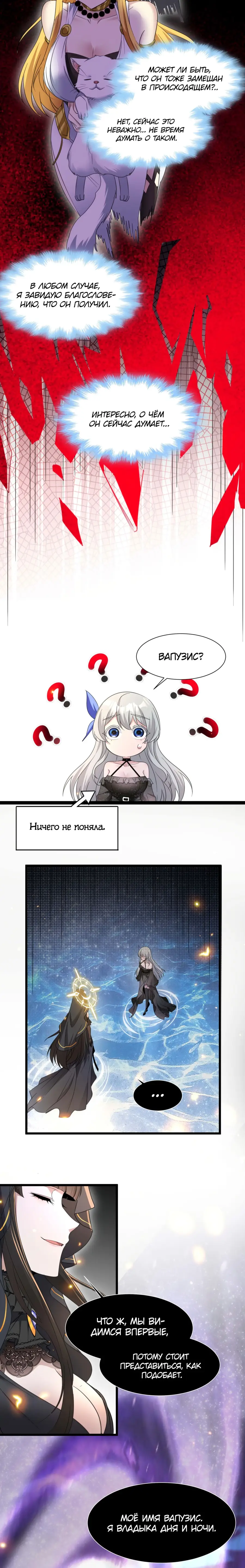 Страница 15 главы 96 манги Пламя бесчисленных невзгод / Flame of countless adversity