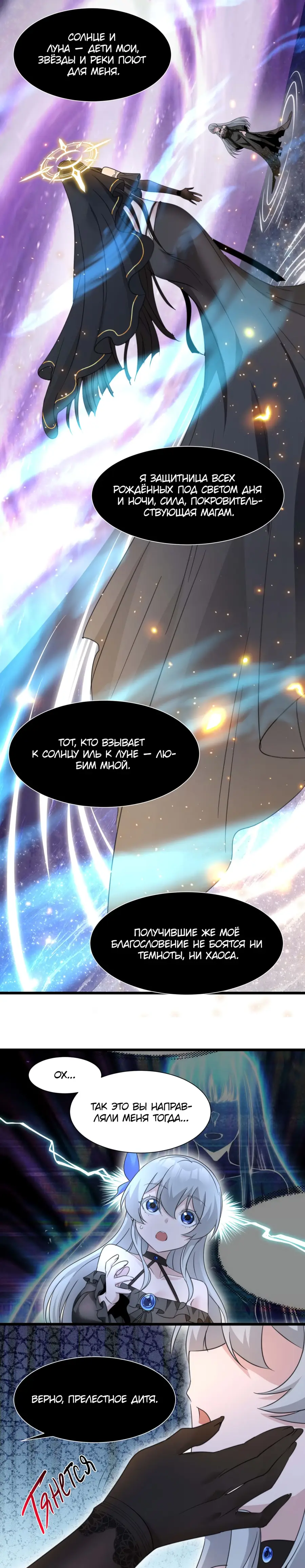 Страница 16 главы 96 манги Пламя бесчисленных невзгод / Flame of countless adversity