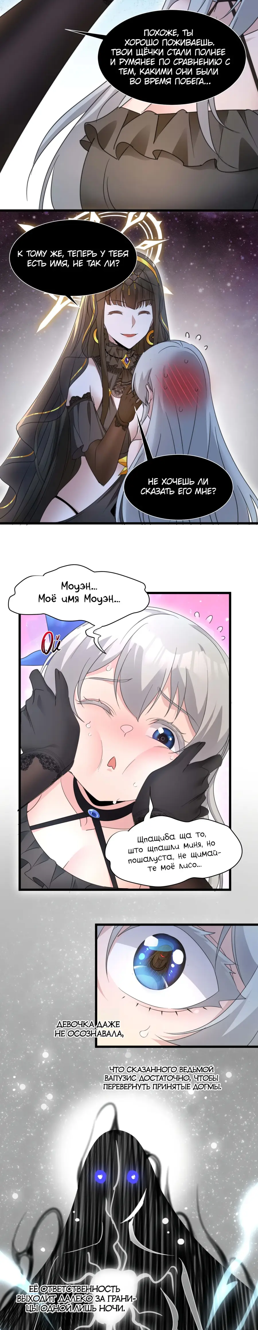 Страница 17 главы 96 манги Пламя бесчисленных невзгод / Flame of countless adversity