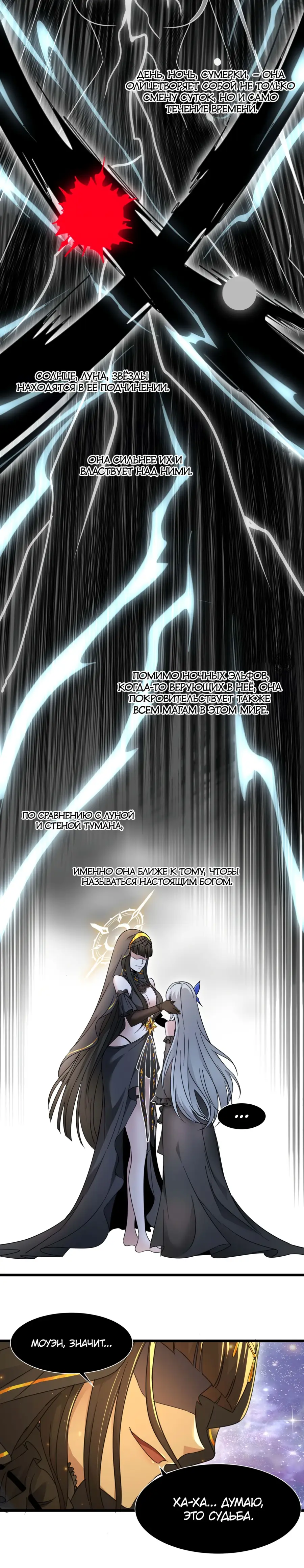 Страница 18 главы 96 манги Пламя бесчисленных невзгод / Flame of countless adversity