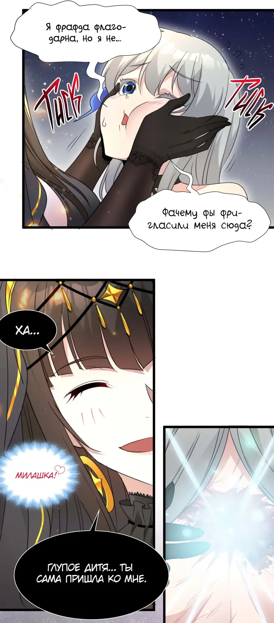 Страница 19 главы 96 манги Пламя бесчисленных невзгод / Flame of countless adversity