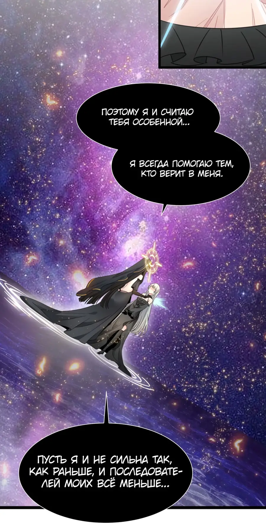 Страница 20 главы 96 манги Пламя бесчисленных невзгод / Flame of countless adversity