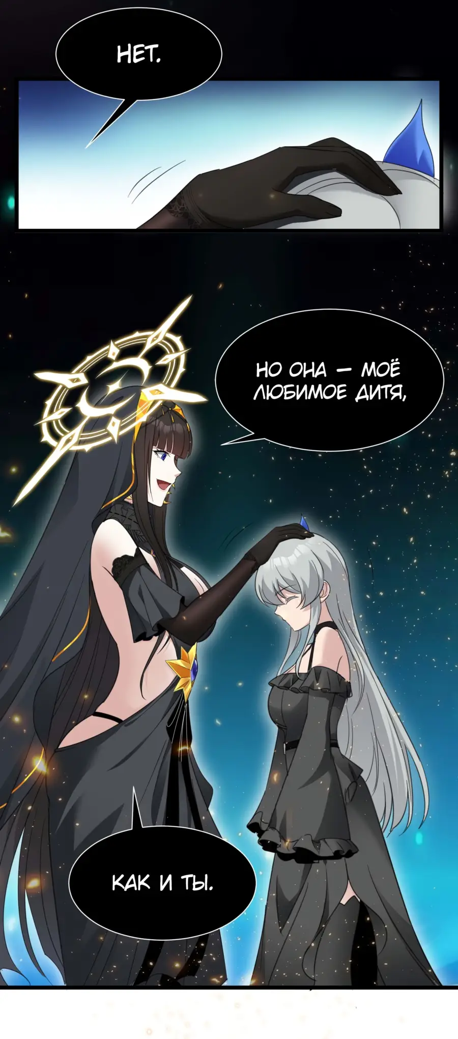 Страница 23 главы 96 манги Пламя бесчисленных невзгод / Flame of countless adversity