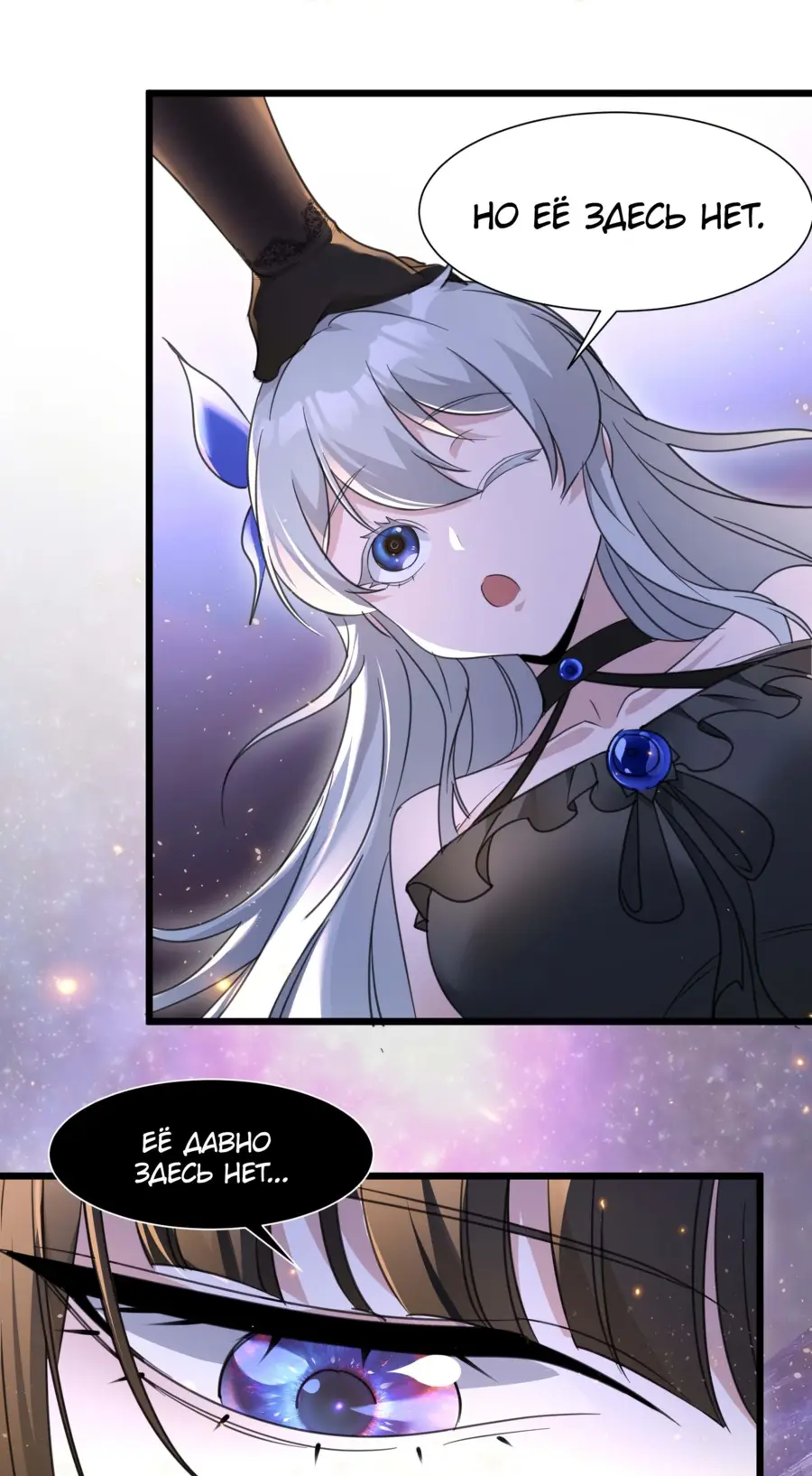 Страница 24 главы 96 манги Пламя бесчисленных невзгод / Flame of countless adversity