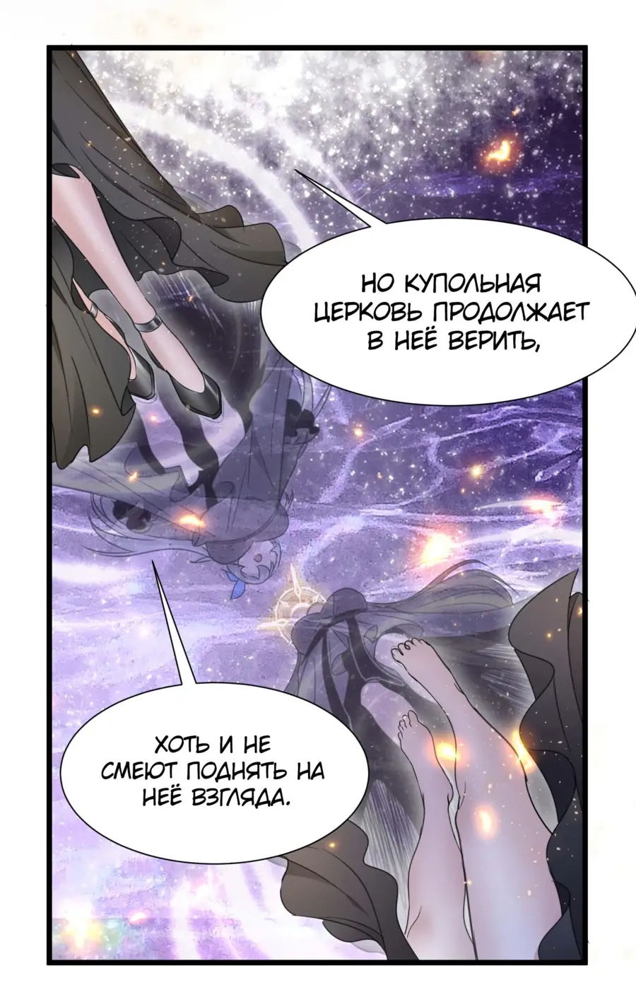 Страница 26 главы 96 манги Пламя бесчисленных невзгод / Flame of countless adversity