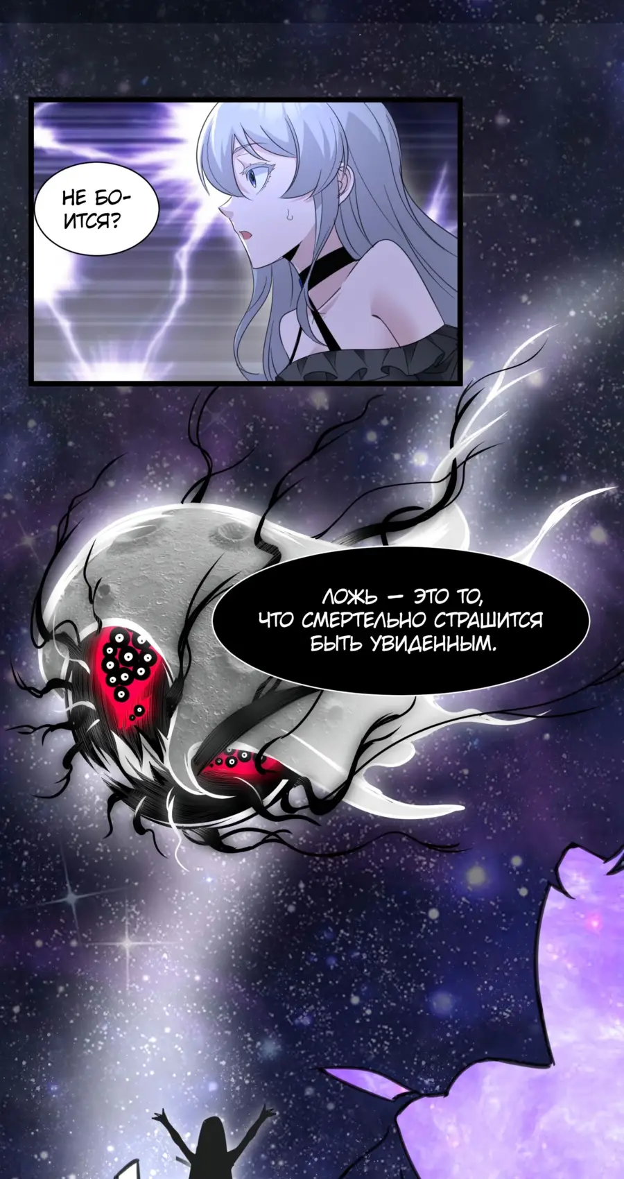 Страница 29 главы 96 манги Пламя бесчисленных невзгод / Flame of countless adversity