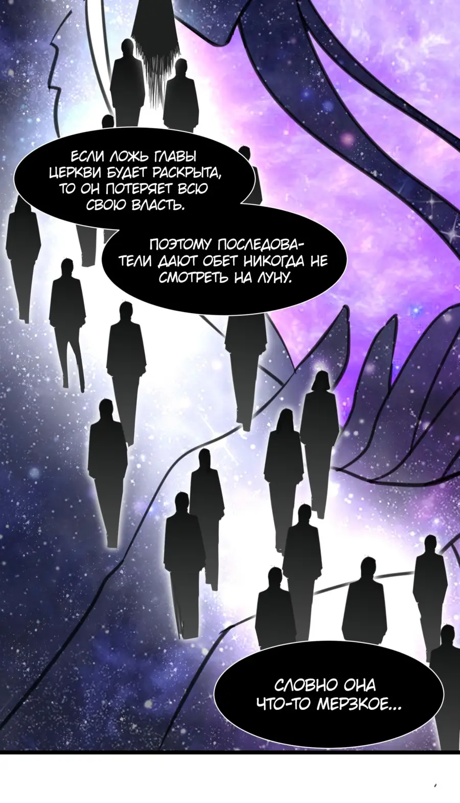 Страница 30 главы 96 манги Пламя бесчисленных невзгод / Flame of countless adversity