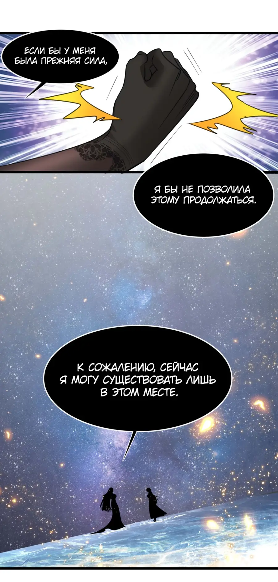 Страница 31 главы 96 манги Пламя бесчисленных невзгод / Flame of countless adversity