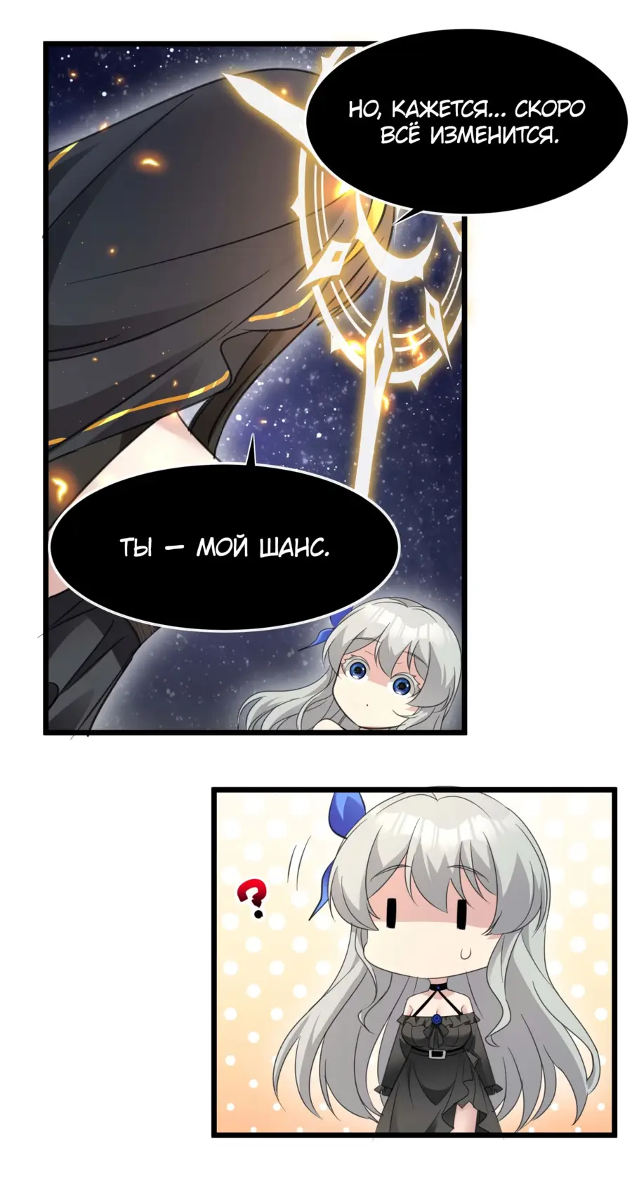 Страница 32 главы 96 манги Пламя бесчисленных невзгод / Flame of countless adversity