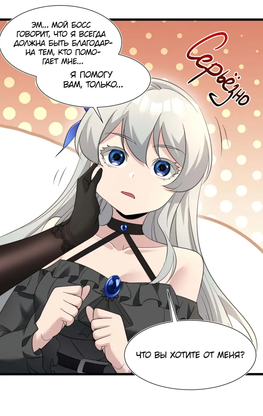 Страница 35 главы 96 манги Пламя бесчисленных невзгод / Flame of countless adversity