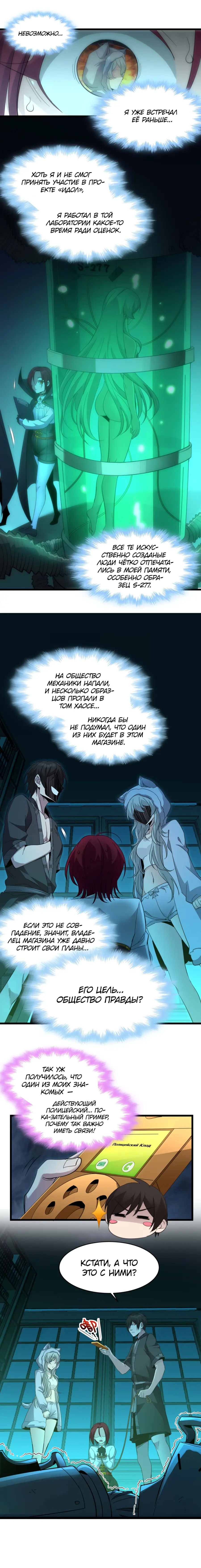 Страница 8 главы 105 манги Пламя бесчисленных невзгод / Flame of countless adversity