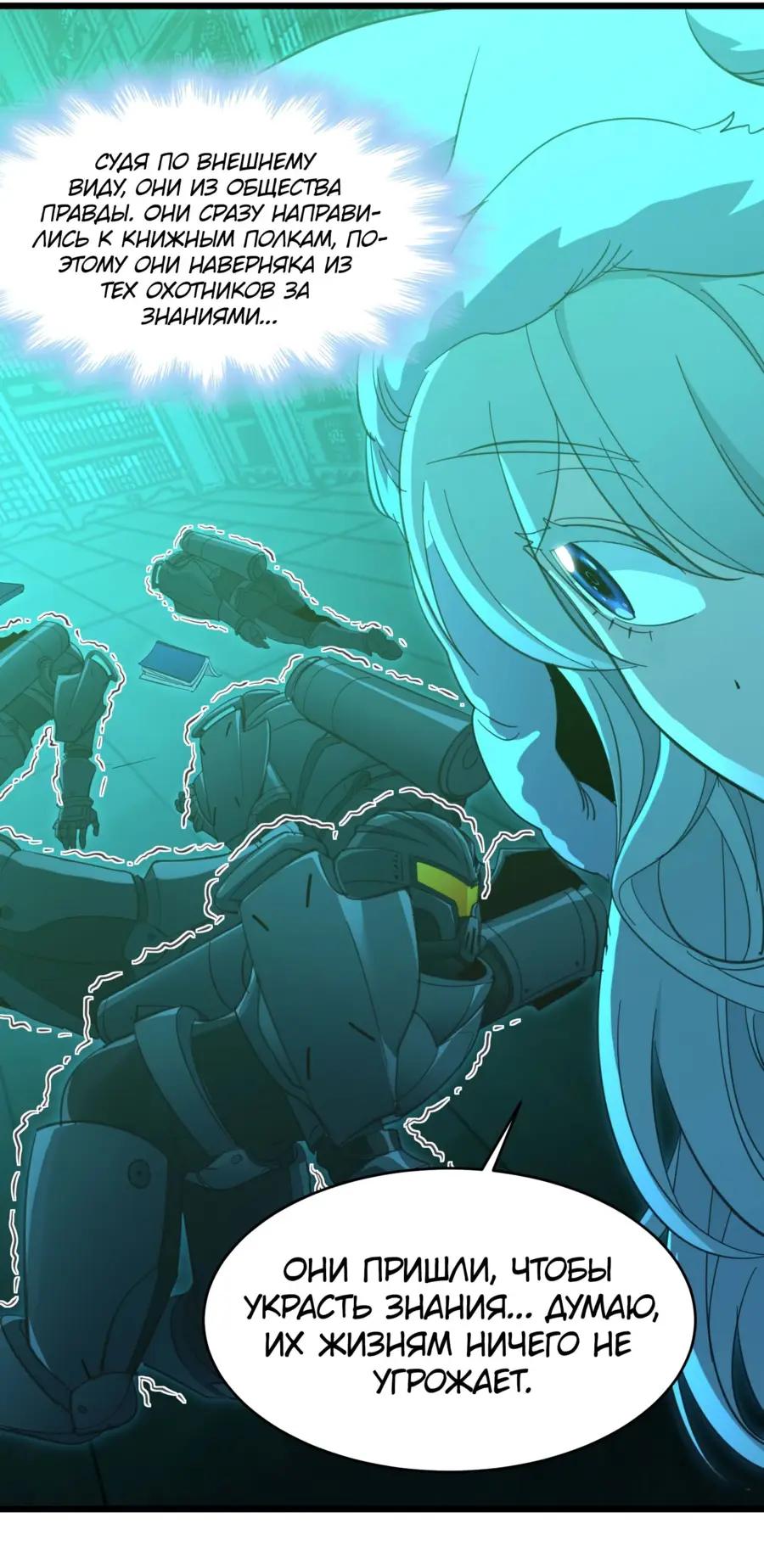 Страница 9 главы 105 манги Пламя бесчисленных невзгод / Flame of countless adversity