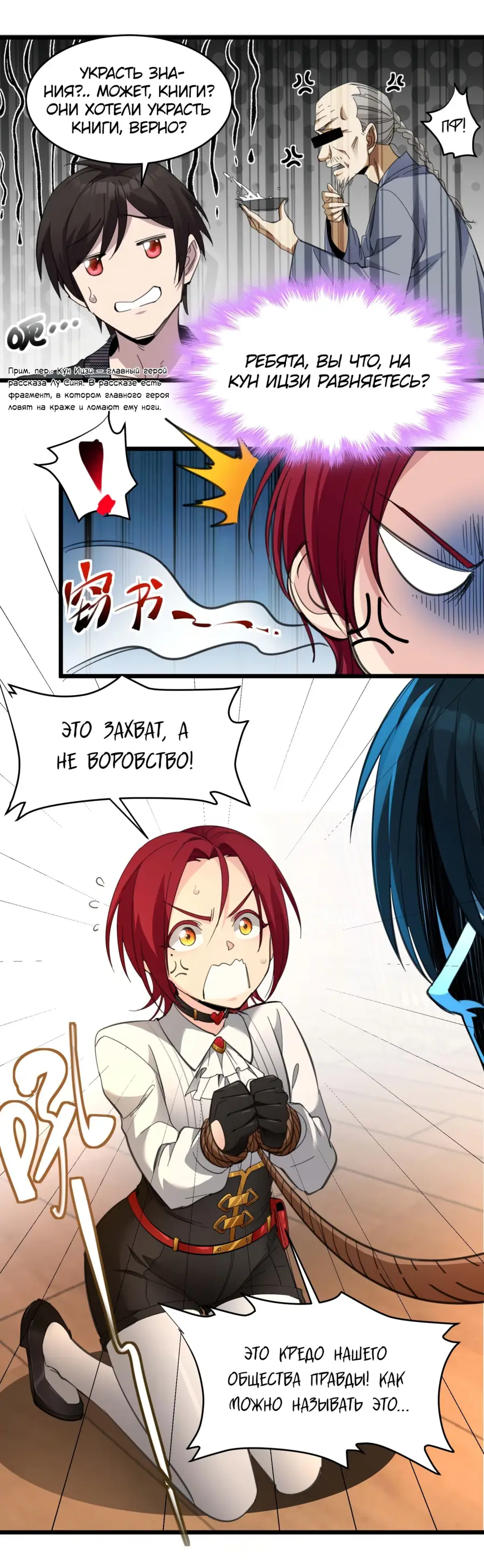 Страница 10 главы 105 манги Пламя бесчисленных невзгод / Flame of countless adversity