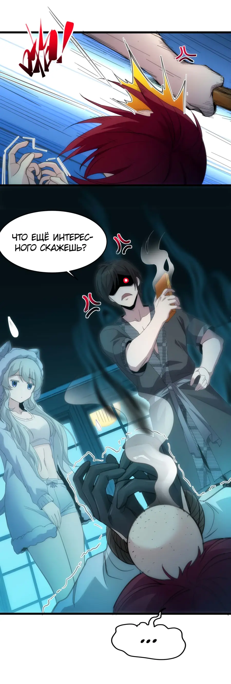 Страница 11 главы 105 манги Пламя бесчисленных невзгод / Flame of countless adversity