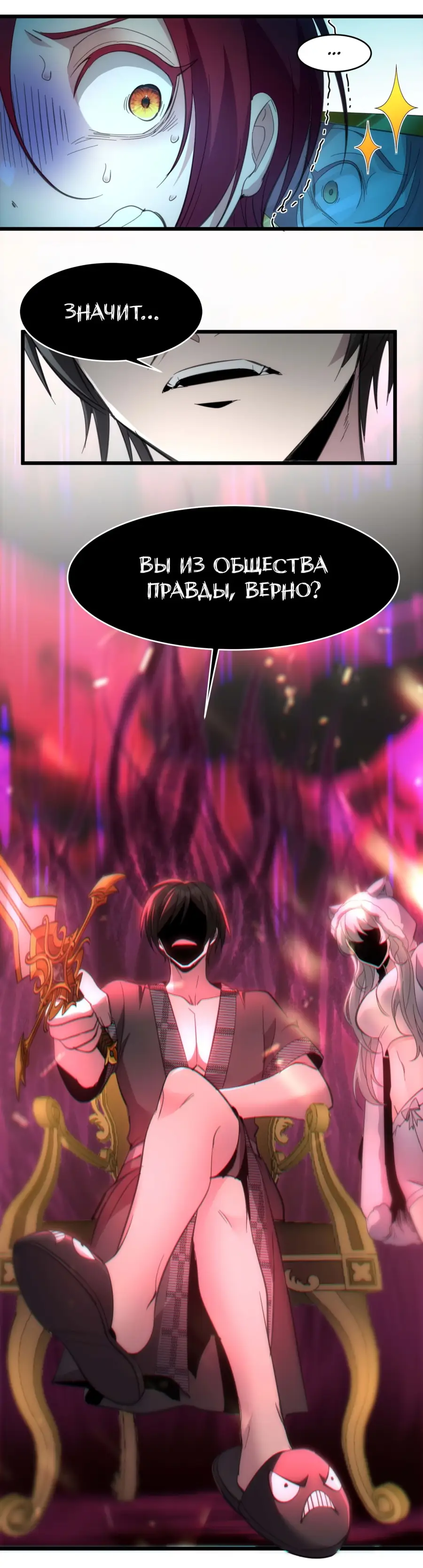 Страница 33 главы 105 манги Пламя бесчисленных невзгод / Flame of countless adversity