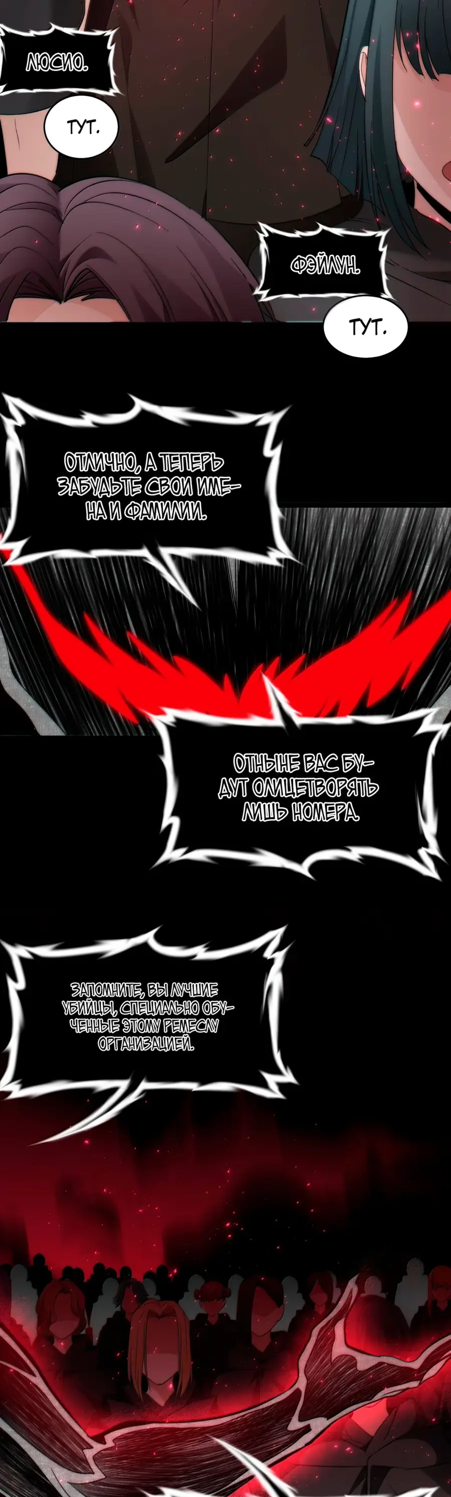 Страница 5 главы 122 манги Пламя бесчисленных невзгод / Flame of countless adversity