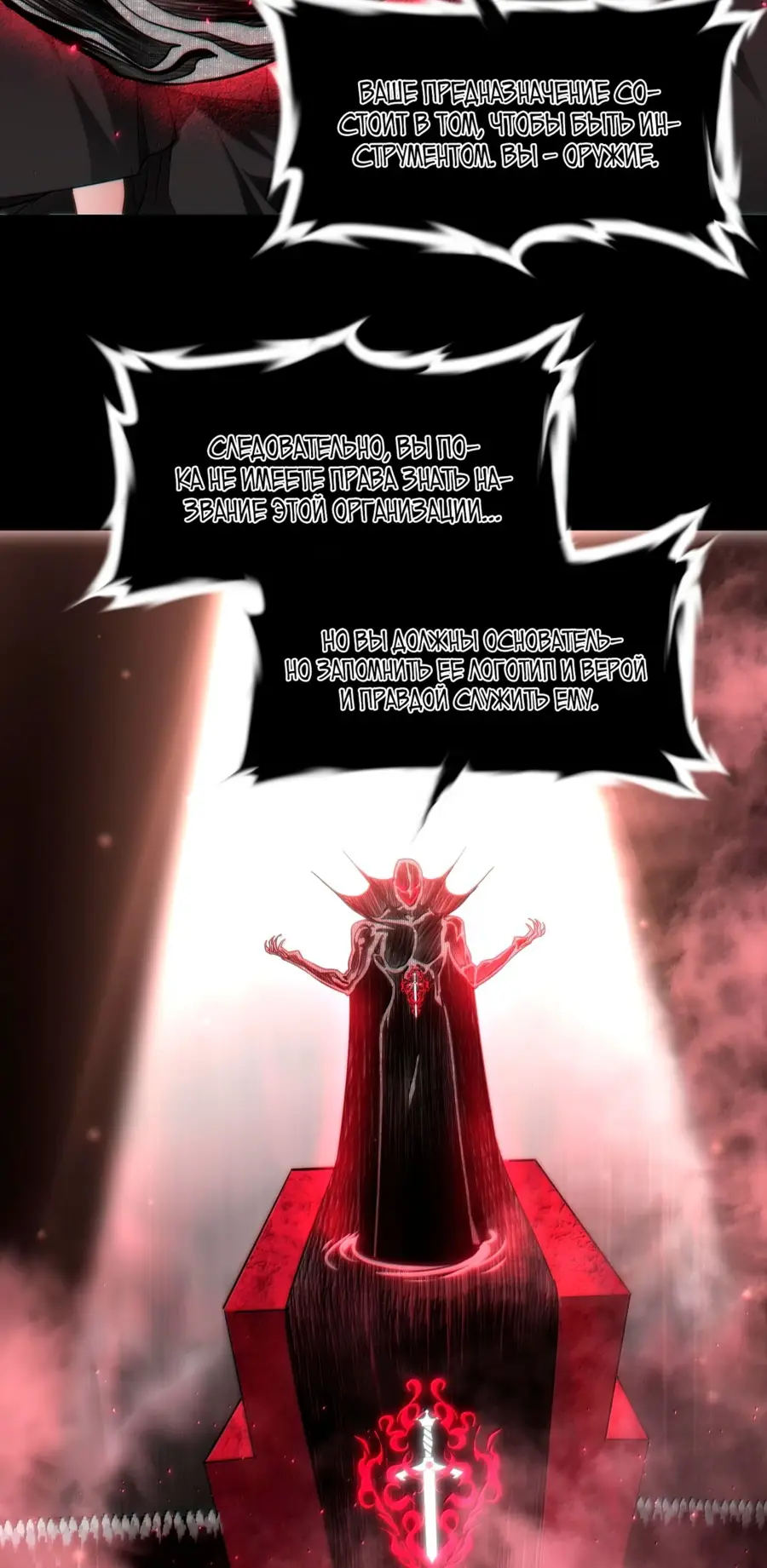 Страница 6 главы 122 манги Пламя бесчисленных невзгод / Flame of countless adversity