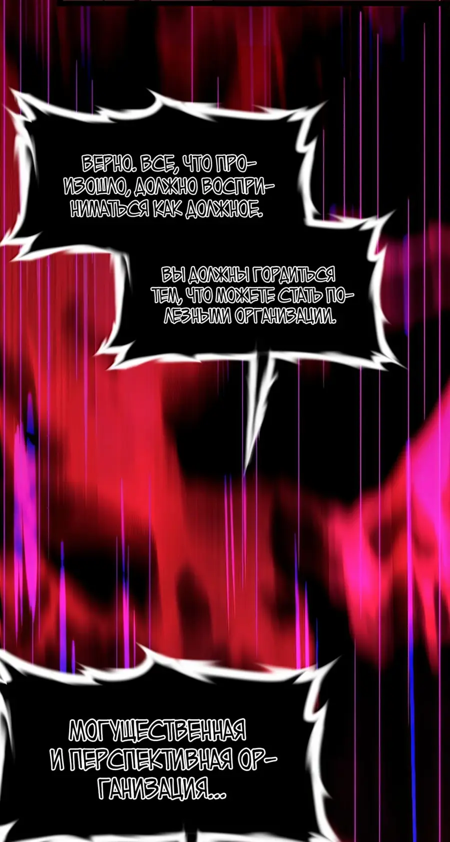 Страница 10 главы 122 манги Пламя бесчисленных невзгод / Flame of countless adversity