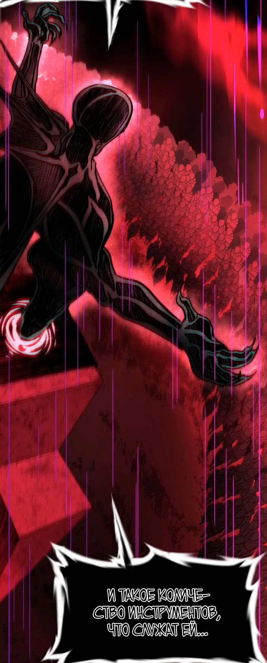 Страница 11 главы 122 манги Пламя бесчисленных невзгод / Flame of countless adversity